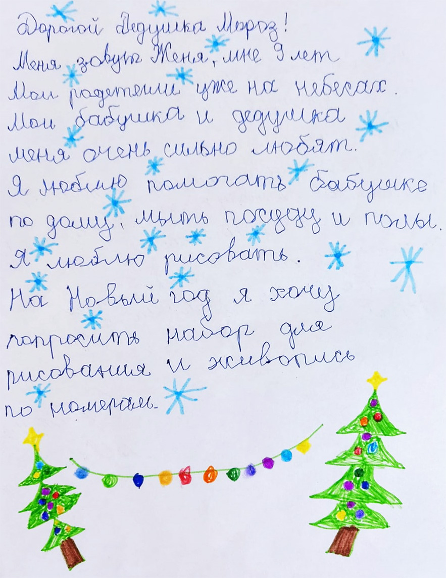 Орехова Женя