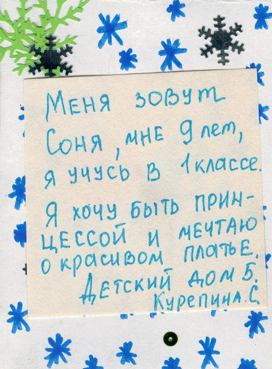 Курепина София